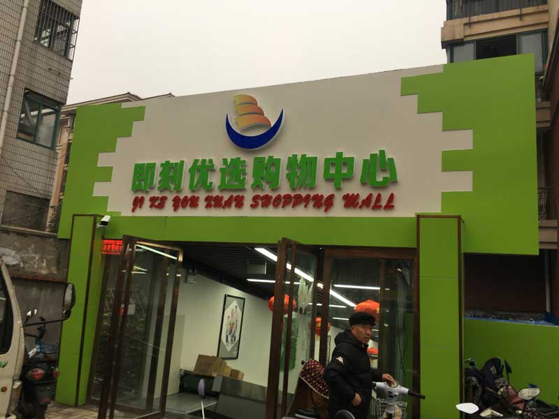 庐阳区楼体亮化工程排名